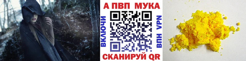 Купить  Харабали  Alpha-PVP Соль 