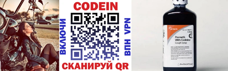 Кодеин напиток Lean (лин)  Купить закладки  Харабали 