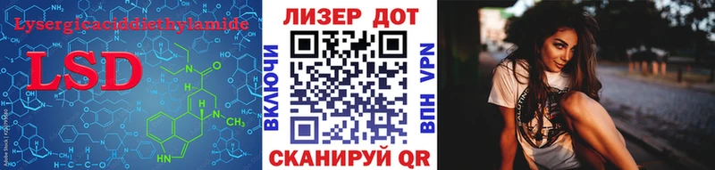 Лсд 25 экстази кислота  Купить где  Харабали 