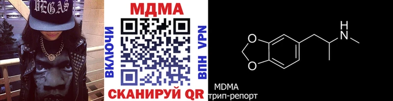 Купить закладки Харабали МДМА crystal