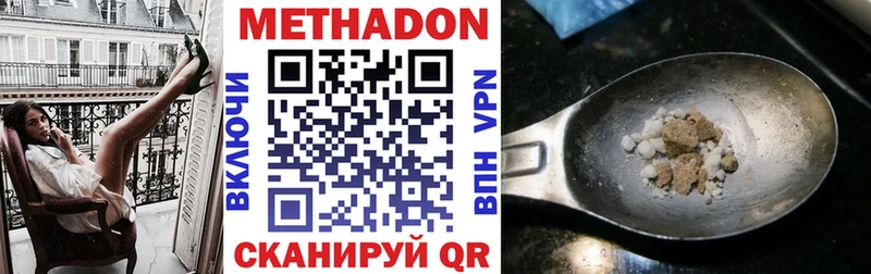 Метадон VHQ  Купить  Харабали 