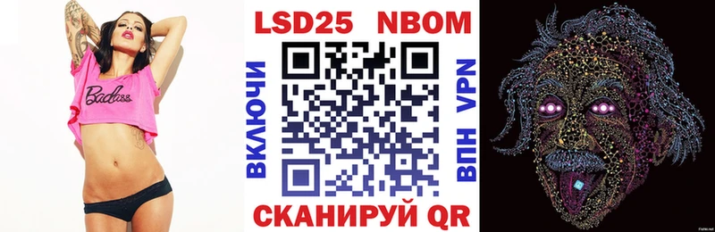 Марки NBOMe 1,8мг  Купить закладки  Харабали 